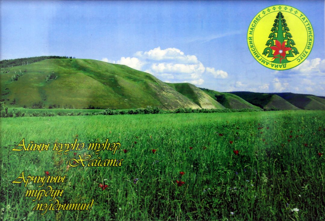 Амма нэһилиэгэ